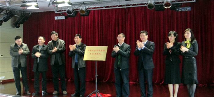 上海市优秀青年医师志愿者基地市民政第一精神卫生中心挂牌成立